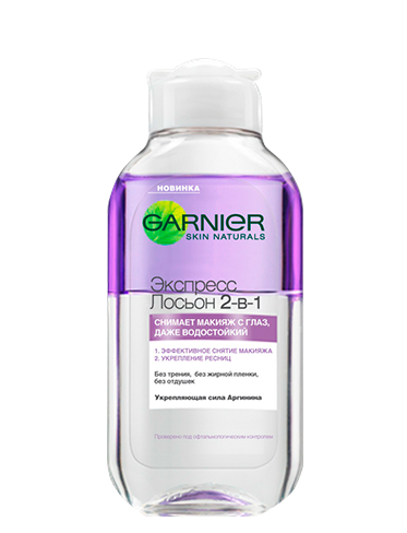 Garnier Экспресс лосьон для снятия макияжа с глаз 2в1